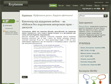 Tablet Screenshot of kerivnyk.org.ua